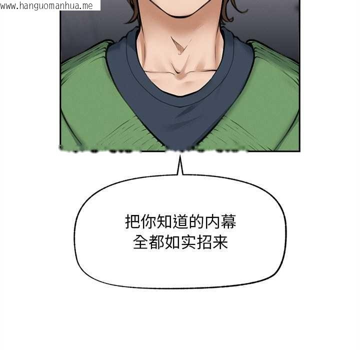 韩国漫画超导体觉醒/超导体大叔韩漫_超导体觉醒/超导体大叔-第14话在线免费阅读-韩国漫画-第14张图片