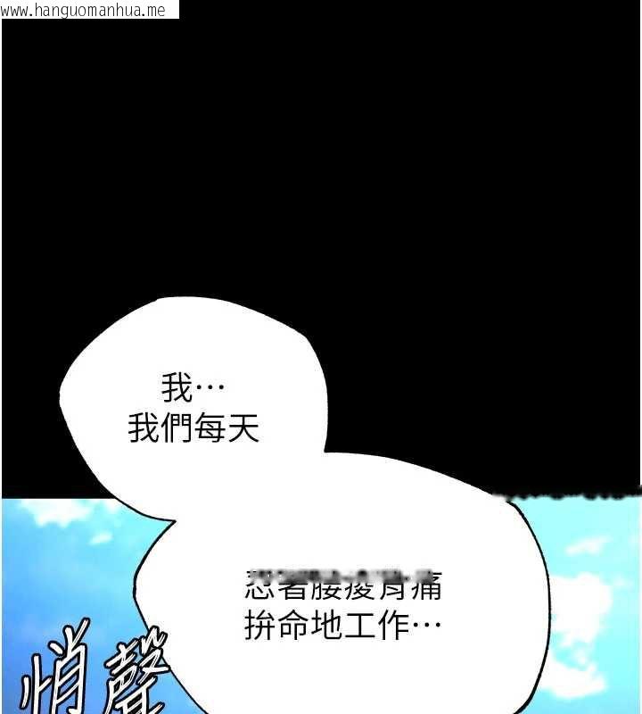 韩国漫画末日雕堡韩漫_末日雕堡-第54话-用龟头刮除那混蛋的精液在线免费阅读-韩国漫画-第134张图片