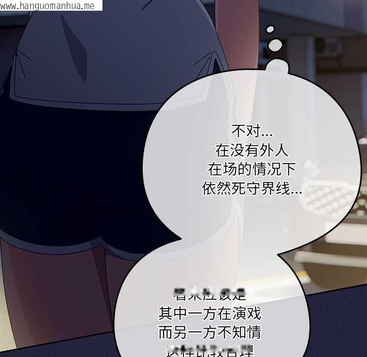 韩国漫画与众不同的兄妹/我家的掌上明珠韩漫_与众不同的兄妹/我家的掌上明珠-第22话在线免费阅读-韩国漫画-第85张图片