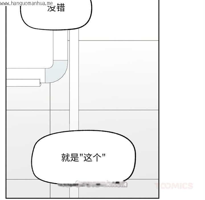 韩国漫画超导体觉醒/超导体大叔韩漫_超导体觉醒/超导体大叔-第14话在线免费阅读-韩国漫画-第30张图片