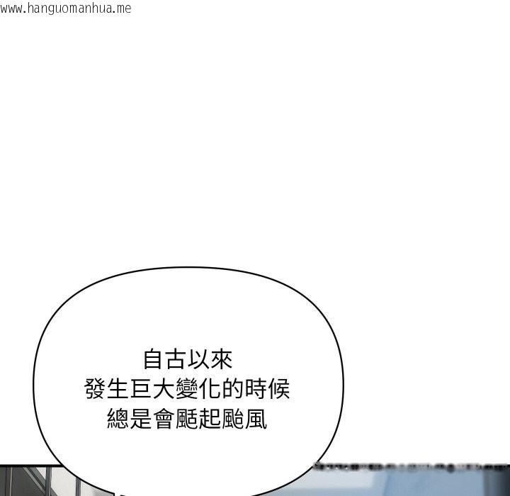 韩国漫画顶级豪门秘辛韩漫_顶级豪门秘辛-第25话在线免费阅读-韩国漫画-第123张图片