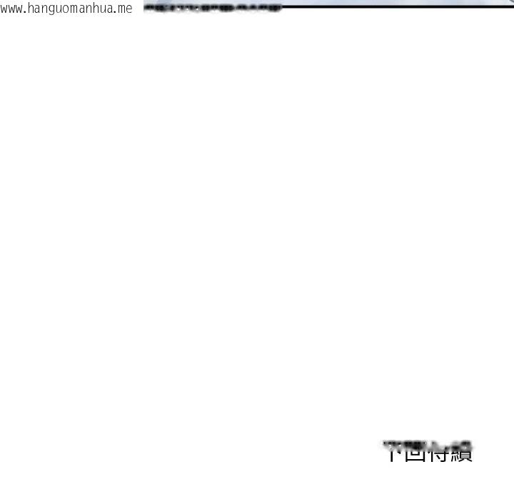 韩国漫画顶级豪门秘辛韩漫_顶级豪门秘辛-第24话在线免费阅读-韩国漫画-第177张图片