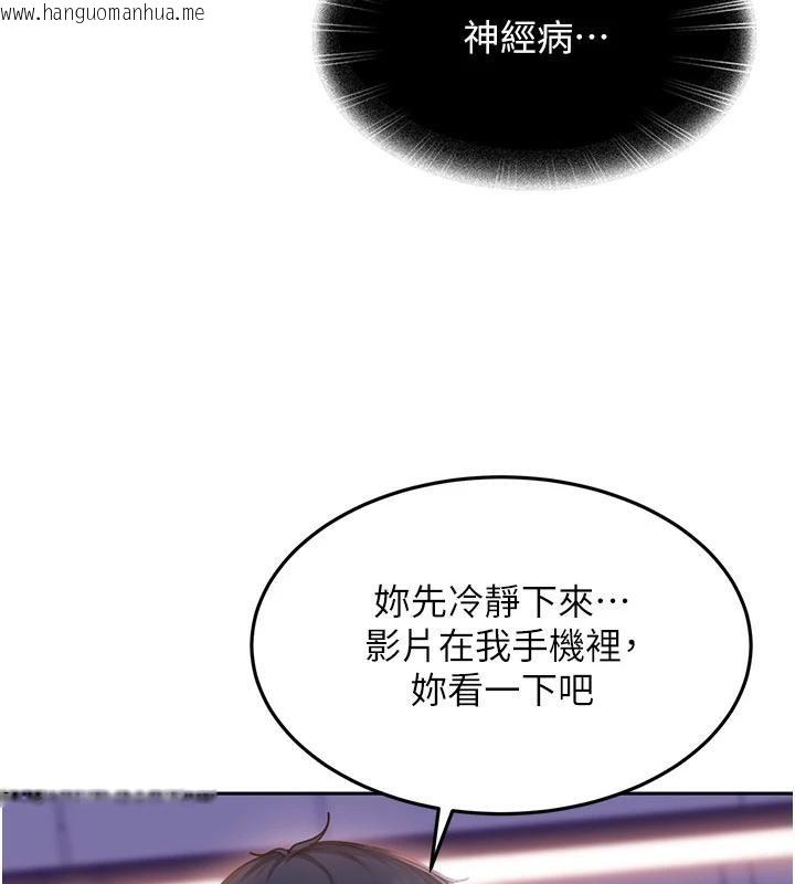 韩国漫画太妹硬闯成人界韩漫_太妹硬闯成人界-第7话-下个目标是姐姐?在线免费阅读-韩国漫画-第131张图片