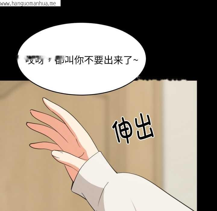韩国漫画难缠姐妹偏要和我同居韩漫_难缠姐妹偏要和我同居-第70话在线免费阅读-韩国漫画-第31张图片