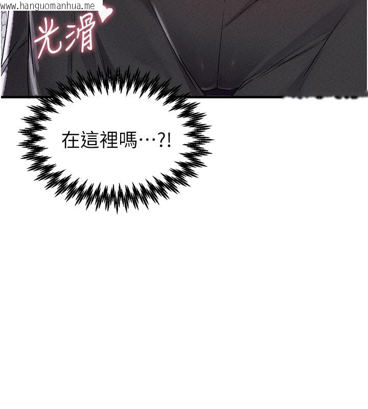 韩国漫画男人配额制韩漫_男人配额制-第22话-是来欢唱还是欢愉?在线免费阅读-韩国漫画-第99张图片