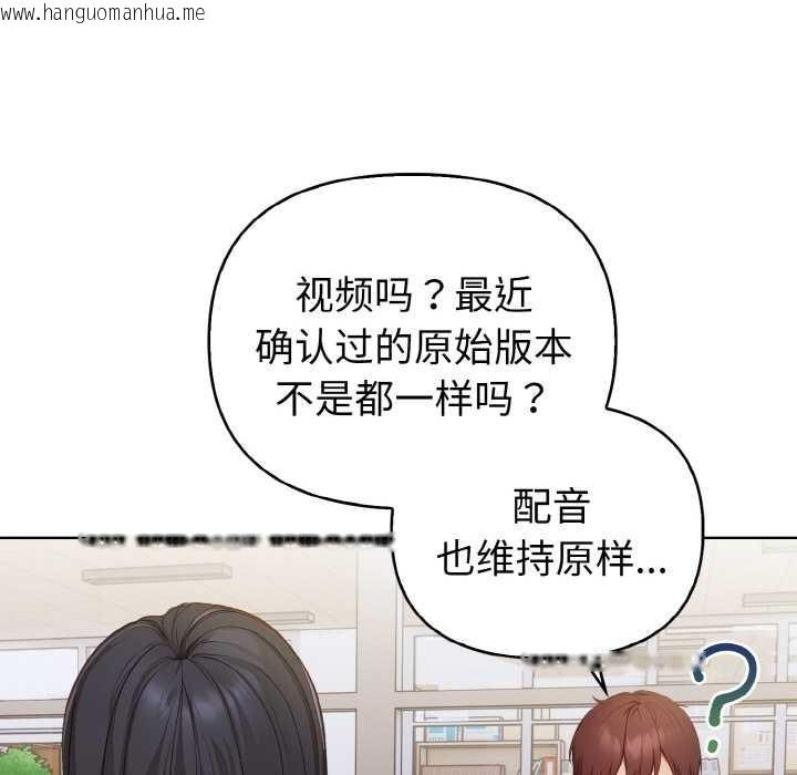 韩国漫画欲演越烈/捕捉美少女韩漫_欲演越烈/捕捉美少女-第16话在线免费阅读-韩国漫画-第107张图片