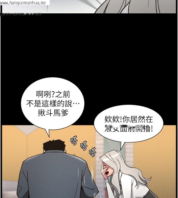 韩国漫画兄妹的秘密授课韩漫_兄妹的秘密授课-第84话-千错万错都是我的错在线免费阅读-韩国漫画-第5张图片