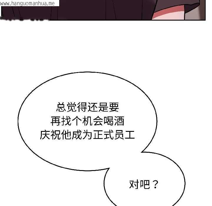 韩国漫画难言之秘韩漫_难言之秘-第26话在线免费阅读-韩国漫画-第125张图片