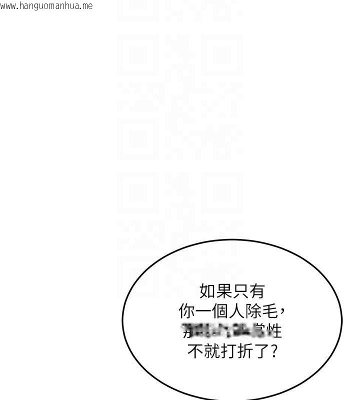韩国漫画太妹硬闯成人界韩漫_太妹硬闯成人界-第7话-下个目标是姐姐?在线免费阅读-韩国漫画-第84张图片