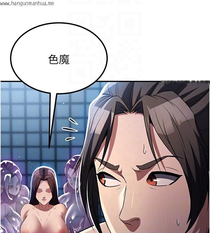 韩国漫画炼欲:色魔再临韩漫_炼欲:色魔再临-第17话-与青梅竹马彻夜缠绵在线免费阅读-韩国漫画-第62张图片