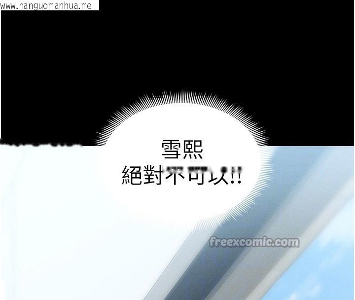 韩国漫画太妹攻略指南韩漫_太妹攻略指南-第47话-面临抉择的康翰在线免费阅读-韩国漫画-第105张图片