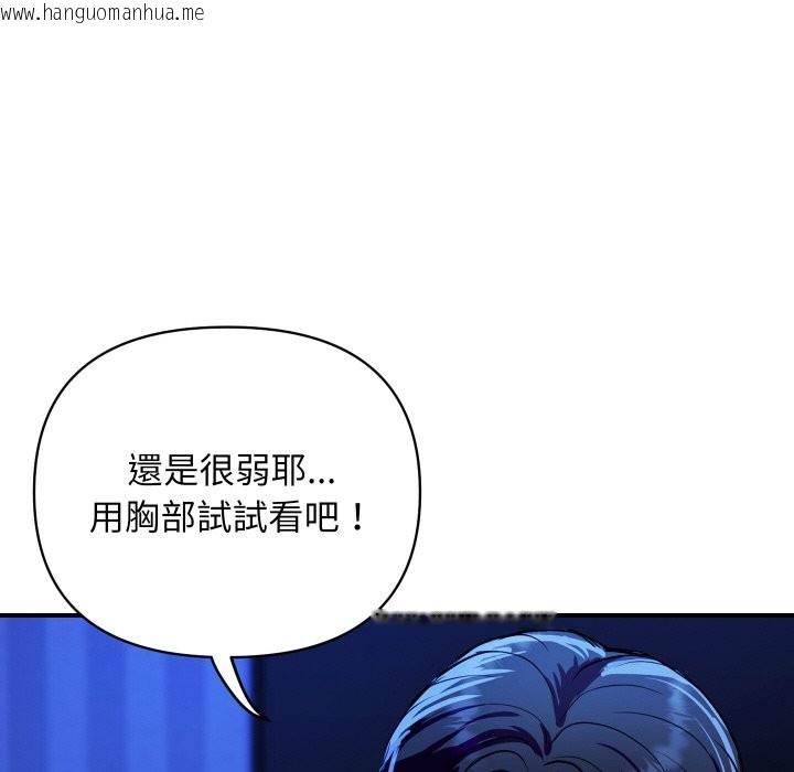 韩国漫画顶级豪门秘辛韩漫_顶级豪门秘辛-第21话在线免费阅读-韩国漫画-第94张图片