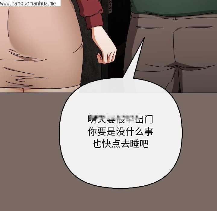 韩国漫画爱上你也好韩漫_爱上你也好-第40话在线免费阅读-韩国漫画-第87张图片