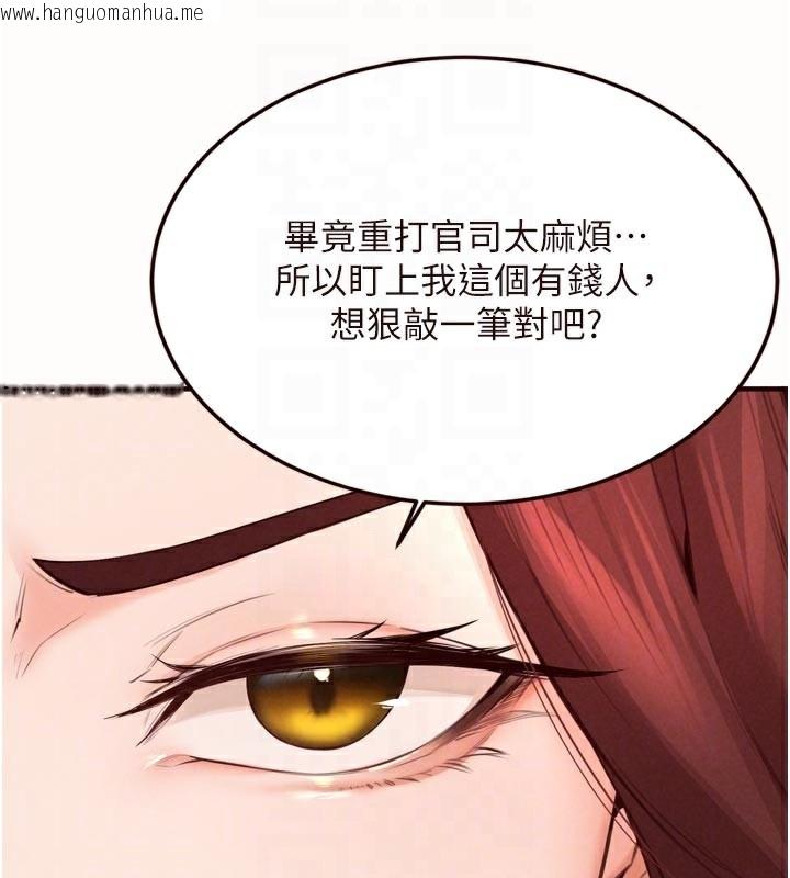 韩国漫画熟女自助餐韩漫_熟女自助餐-第63话-我们…结婚吧?在线免费阅读-韩国漫画-第45张图片