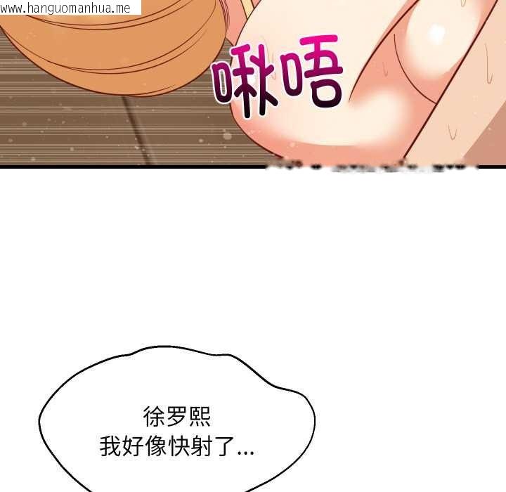 韩国漫画难缠姐妹偏要和我同居韩漫_难缠姐妹偏要和我同居-第70话在线免费阅读-韩国漫画-第103张图片