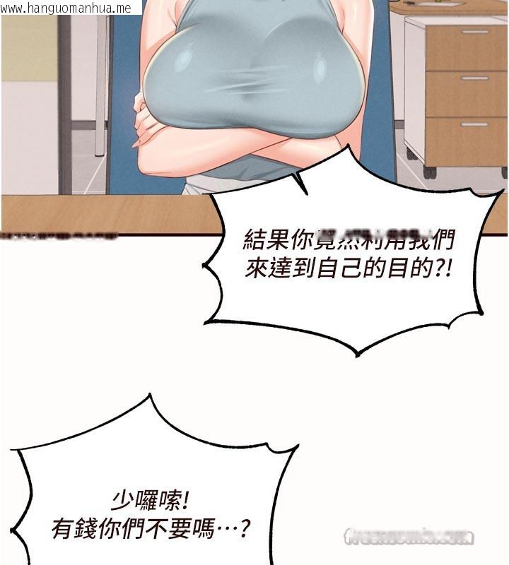 韩国漫画熟女自助餐韩漫_熟女自助餐-第63话-我们…结婚吧?在线免费阅读-韩国漫画-第48张图片