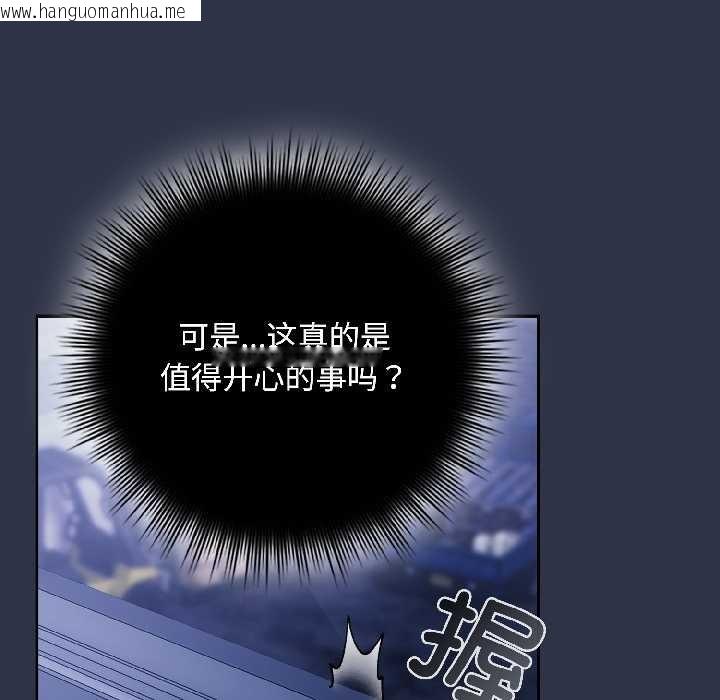 韩国漫画爱上你也好韩漫_爱上你也好-第40话在线免费阅读-韩国漫画-第22张图片