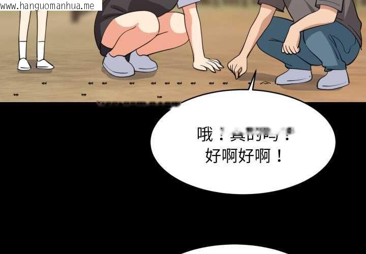 韩国漫画难缠姐妹偏要和我同居韩漫_难缠姐妹偏要和我同居-第70话在线免费阅读-韩国漫画-第4张图片