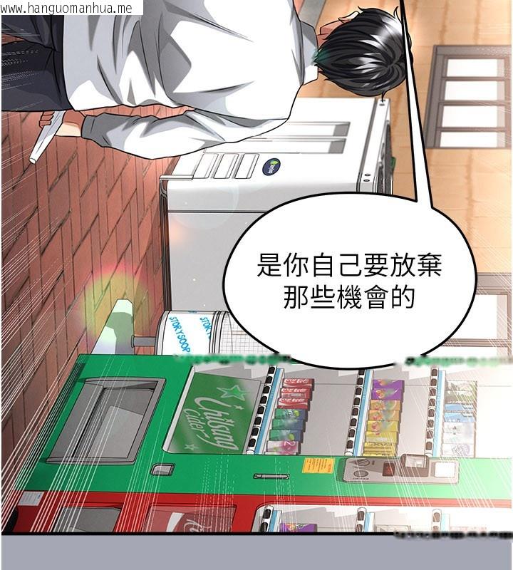 韩国漫画足球型男脱单指南韩漫_足球型男脱单指南-第39话-成为足球选手的契机在线免费阅读-韩国漫画-第130张图片