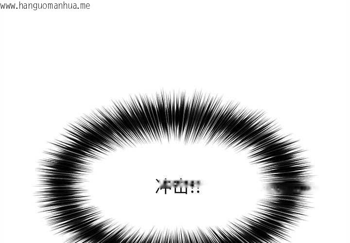 韩国漫画超导体觉醒/超导体大叔韩漫_超导体觉醒/超导体大叔-第14话在线免费阅读-韩国漫画-第1张图片