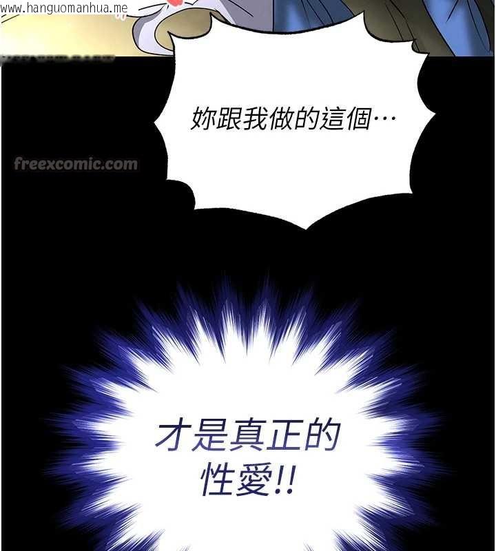 韩国漫画末日雕堡韩漫_末日雕堡-第54话-用龟头刮除那混蛋的精液在线免费阅读-韩国漫画-第45张图片