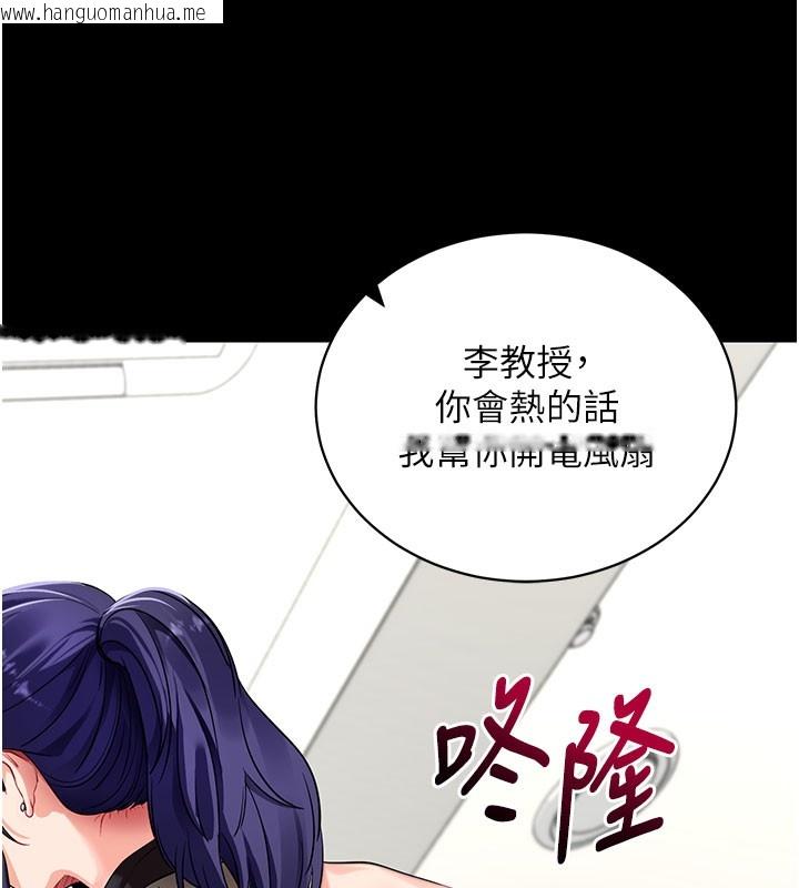 韩国漫画拜脱拜脱App韩漫_拜脱拜脱App-第40话-距离痴女仅一步之遥在线免费阅读-韩国漫画-第32张图片