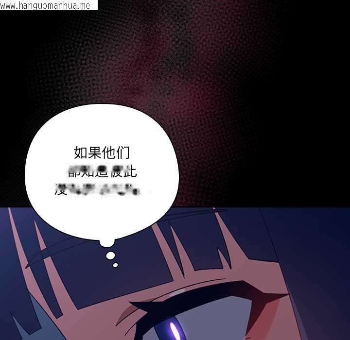 韩国漫画与众不同的兄妹/我家的掌上明珠韩漫_与众不同的兄妹/我家的掌上明珠-第22话在线免费阅读-韩国漫画-第78张图片