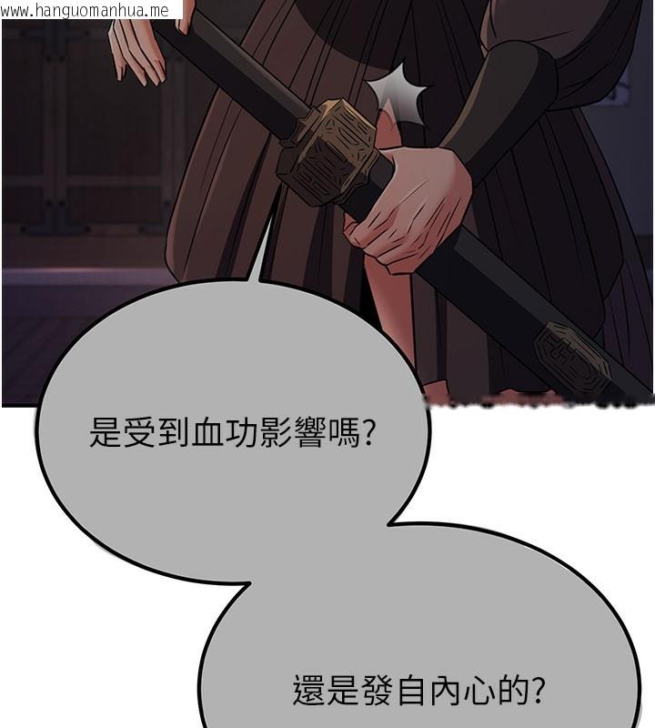 韩国漫画炼欲:色魔再临韩漫_炼欲:色魔再临-第17话-与青梅竹马彻夜缠绵在线免费阅读-韩国漫画-第163张图片