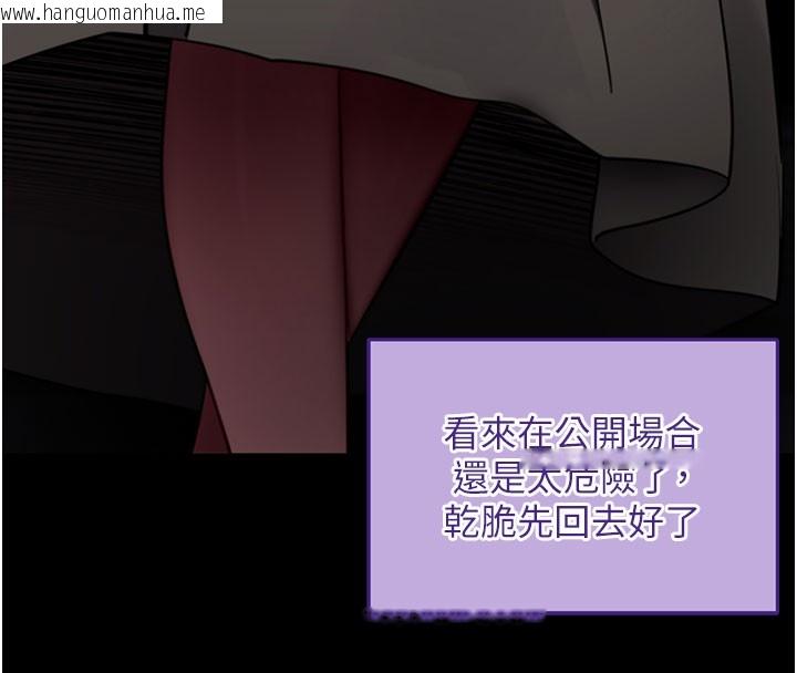 韩国漫画拜脱拜脱App韩漫_拜脱拜脱App-第40话-距离痴女仅一步之遥在线免费阅读-韩国漫画-第131张图片