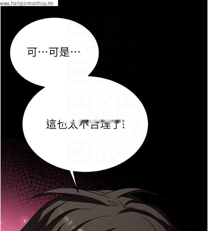 韩国漫画末日雕堡韩漫_末日雕堡-第54话-用龟头刮除那混蛋的精液在线免费阅读-韩国漫画-第113张图片