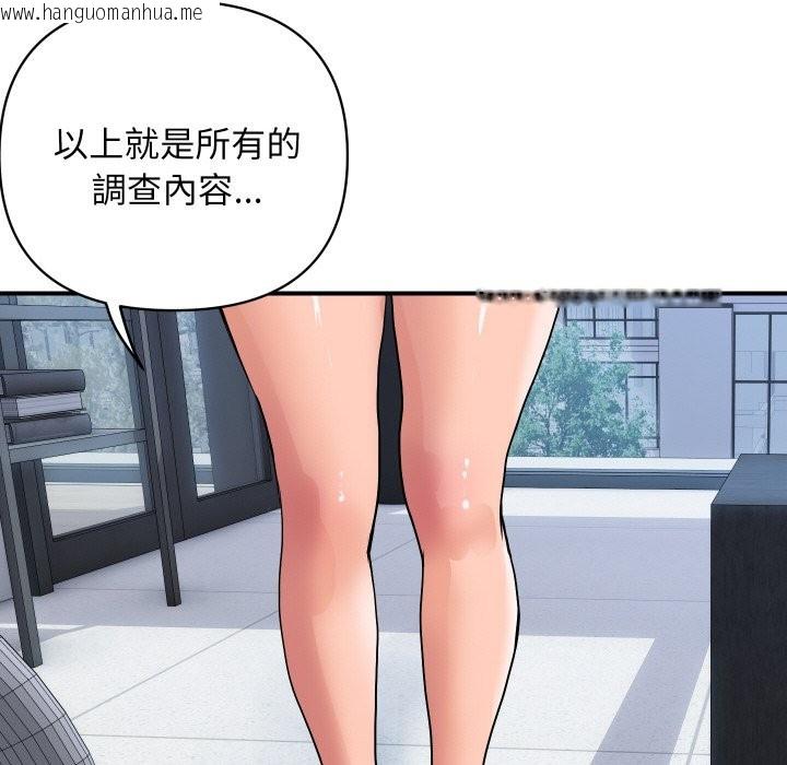 韩国漫画顶级豪门秘辛韩漫_顶级豪门秘辛-第25话在线免费阅读-韩国漫画-第82张图片