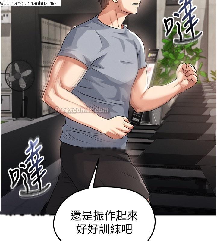 韩国漫画足球型男脱单指南韩漫_足球型男脱单指南-第39话-成为足球选手的契机在线免费阅读-韩国漫画-第150张图片