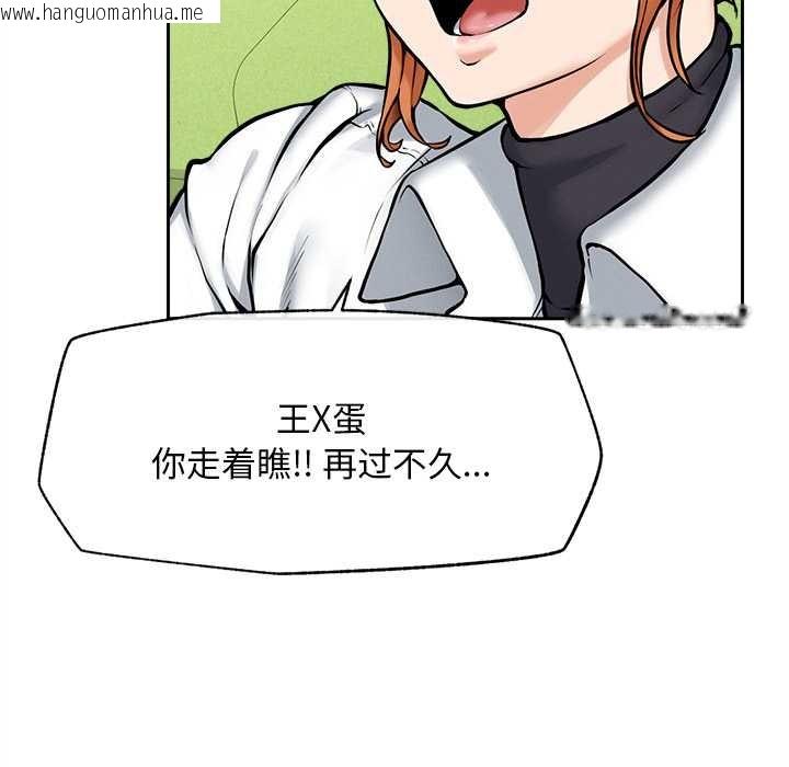 韩国漫画超导体觉醒/超导体大叔韩漫_超导体觉醒/超导体大叔-第14话在线免费阅读-韩国漫画-第26张图片