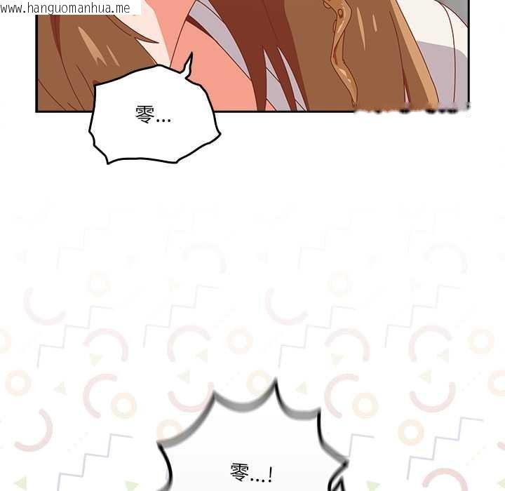 韩国漫画与众不同的兄妹/我家的掌上明珠韩漫_与众不同的兄妹/我家的掌上明珠-第22话在线免费阅读-韩国漫画-第152张图片