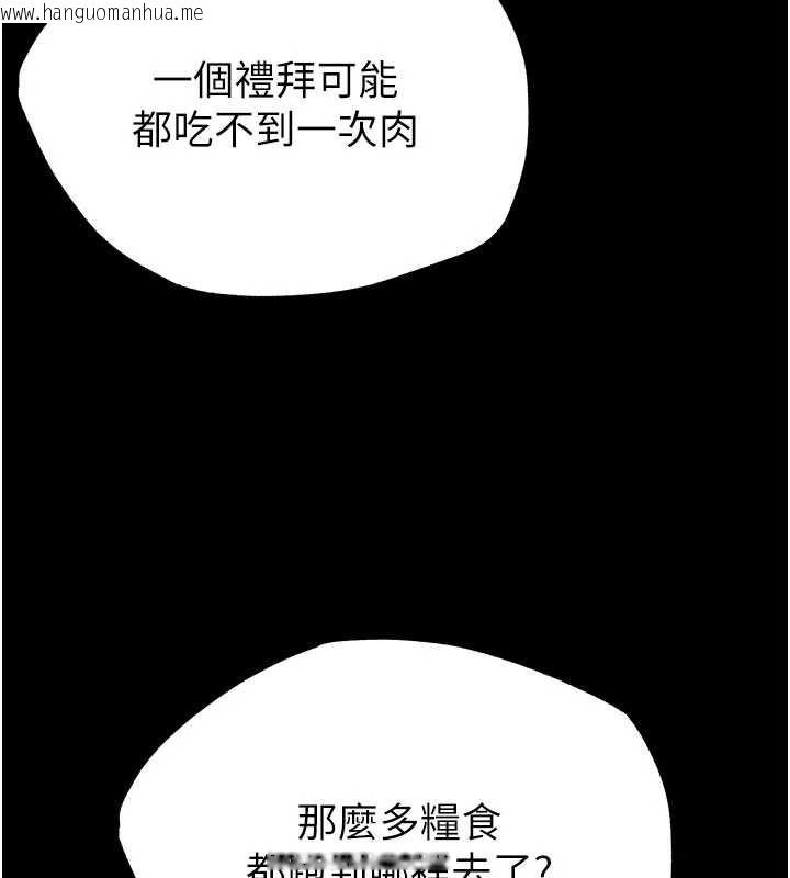 韩国漫画末日雕堡韩漫_末日雕堡-第54话-用龟头刮除那混蛋的精液在线免费阅读-韩国漫画-第137张图片