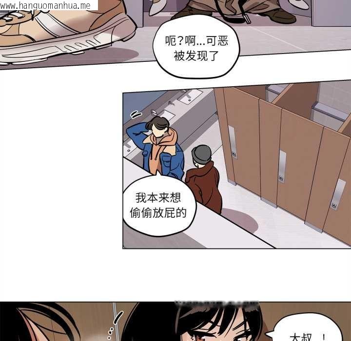 韩国漫画雪人韩漫_雪人-第29话在线免费阅读-韩国漫画-第26张图片