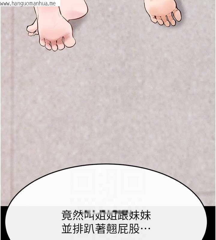 韩国漫画继母与继姐韩漫_继母与继姐-第96话-我才能让他射这么多在线免费阅读-韩国漫画-第96张图片