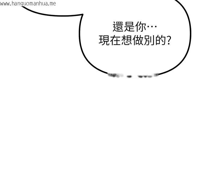 韩国漫画男人配额制韩漫_男人配额制-第22话-是来欢唱还是欢愉?在线免费阅读-韩国漫画-第96张图片
