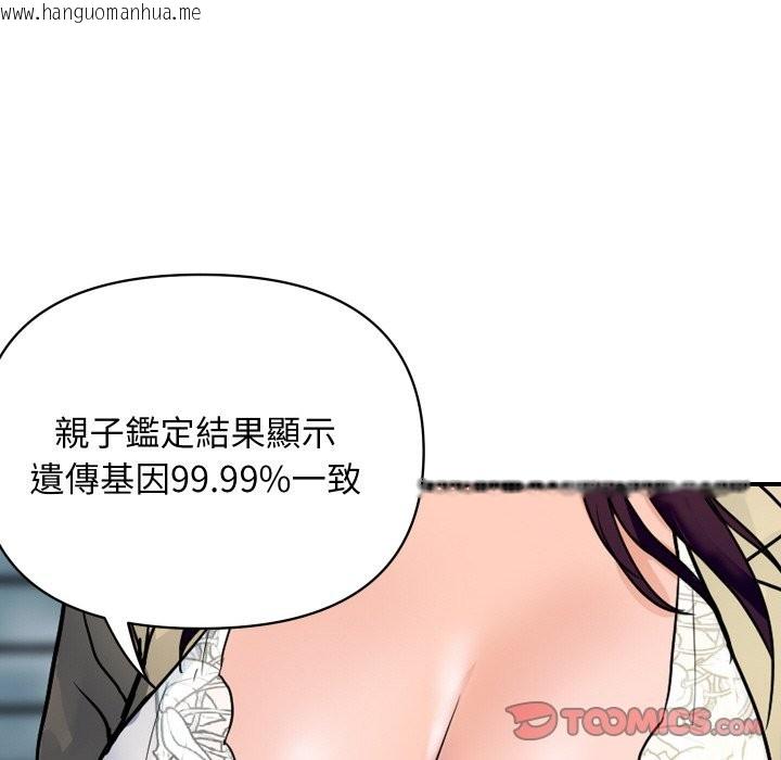 韩国漫画顶级豪门秘辛韩漫_顶级豪门秘辛-第25话在线免费阅读-韩国漫画-第84张图片