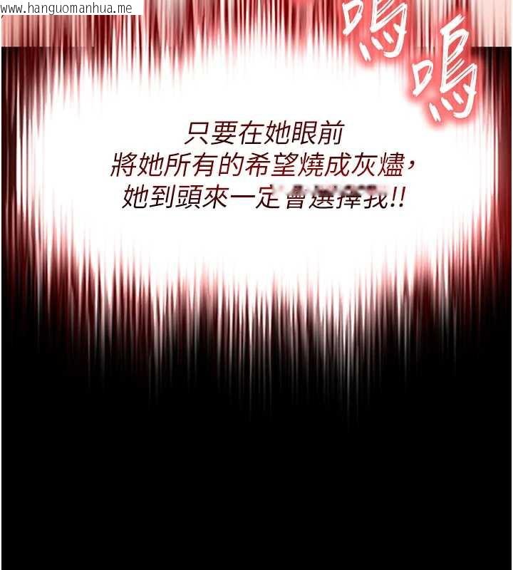 韩国漫画末日雕堡韩漫_末日雕堡-第54话-用龟头刮除那混蛋的精液在线免费阅读-韩国漫画-第215张图片