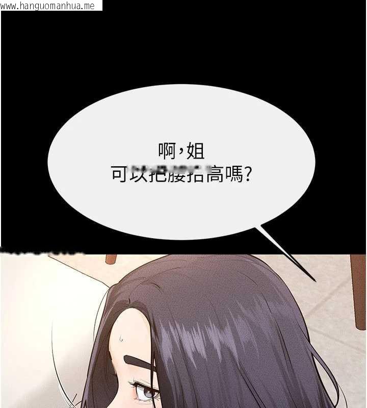 韩国漫画继母与继姐韩漫_继母与继姐-第96话-我才能让他射这么多在线免费阅读-韩国漫画-第122张图片