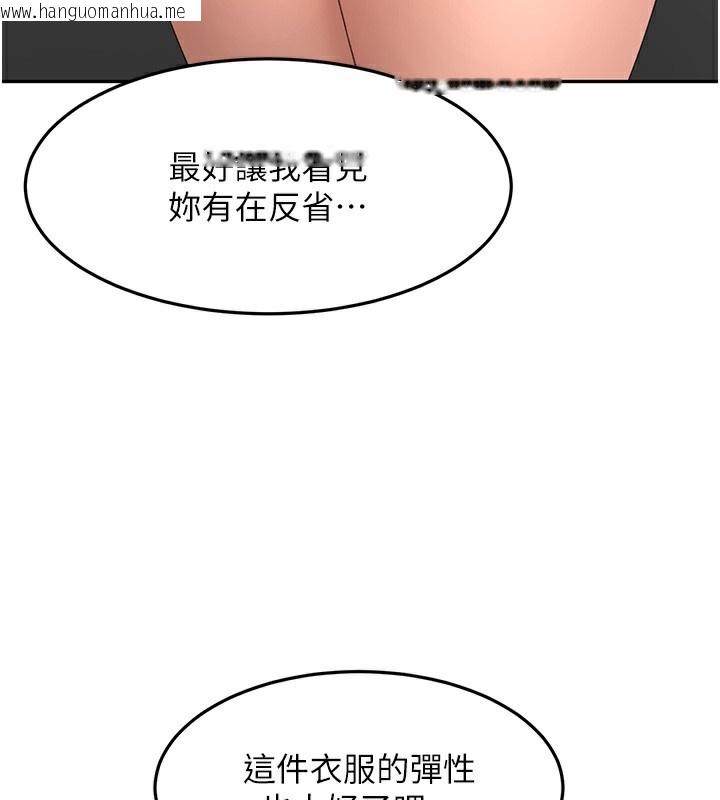 韩国漫画顶加套房的春天韩漫_顶加套房的春天-第44话-羞耻的初经验在线免费阅读-韩国漫画-第59张图片