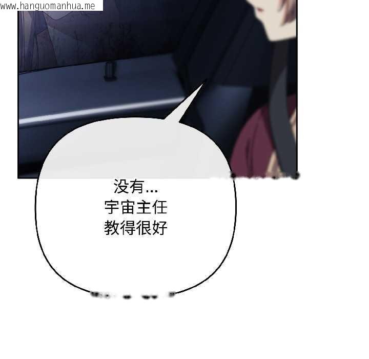 韩国漫画爱上你也好韩漫_爱上你也好-第40话在线免费阅读-韩国漫画-第43张图片