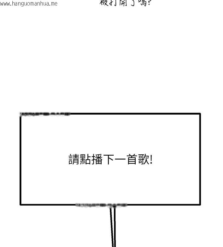 韩国漫画男人配额制韩漫_男人配额制-第22话-是来欢唱还是欢愉?在线免费阅读-韩国漫画-第162张图片