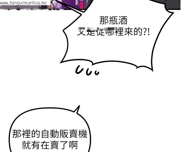 韩国漫画男人配额制韩漫_男人配额制-第22话-是来欢唱还是欢愉?在线免费阅读-韩国漫画-第52张图片