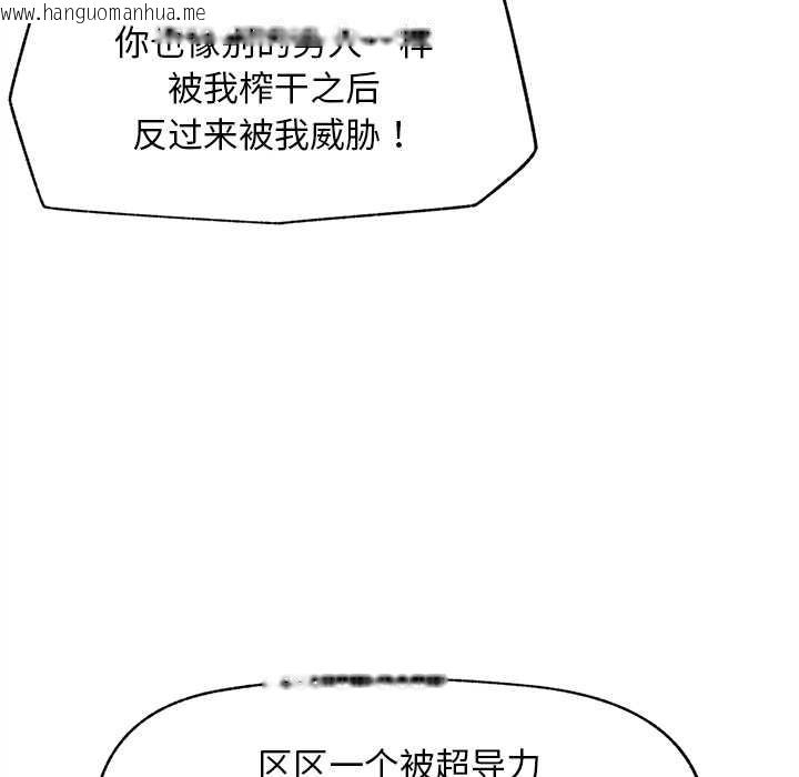 韩国漫画超导体觉醒/超导体大叔韩漫_超导体觉醒/超导体大叔-第14话在线免费阅读-韩国漫画-第162张图片