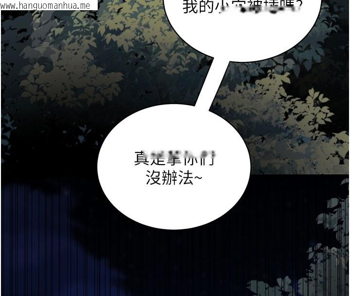 韩国漫画拜脱拜脱App韩漫_拜脱拜脱App-第40话-距离痴女仅一步之遥在线免费阅读-韩国漫画-第183张图片