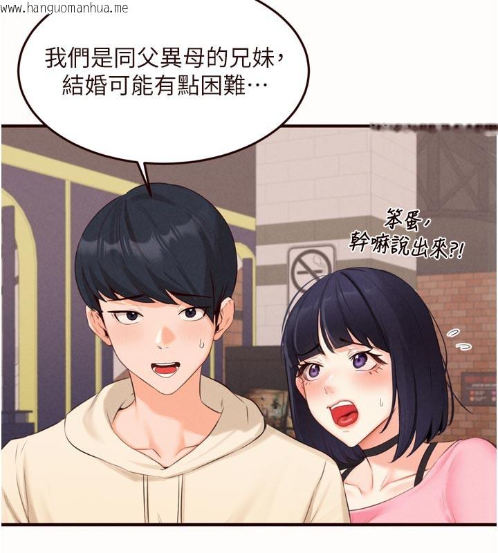 韩国漫画熟女自助餐韩漫_熟女自助餐-第63话-我们…结婚吧?在线免费阅读-韩国漫画-第28张图片