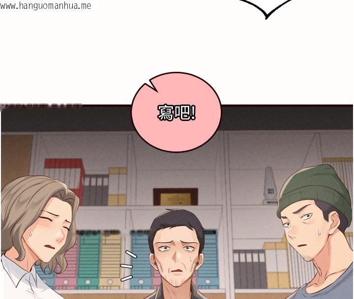 韩国漫画熟女自助餐韩漫_熟女自助餐-第63话-我们…结婚吧?在线免费阅读-韩国漫画-第50张图片