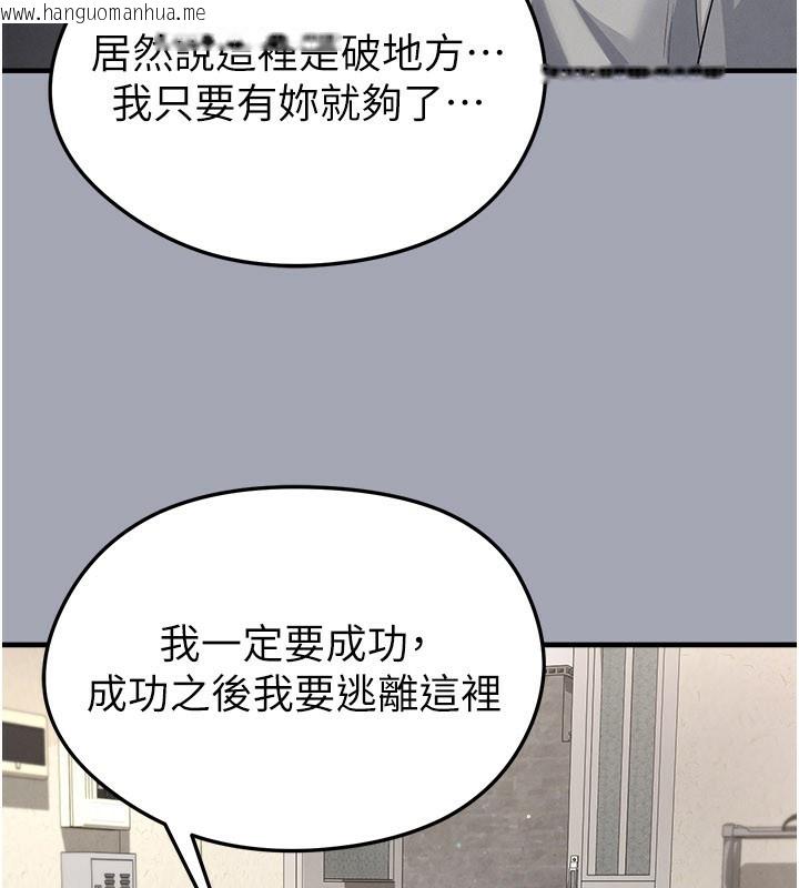 韩国漫画足球型男脱单指南韩漫_足球型男脱单指南-第39话-成为足球选手的契机在线免费阅读-韩国漫画-第63张图片